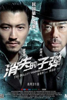 The Bullet Vanishes (2012)