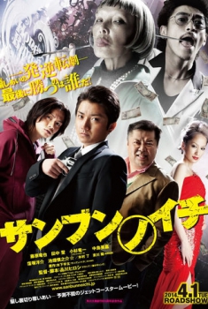 One Third (2014)