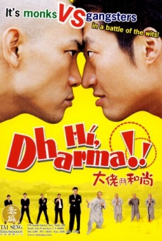 Hi, Dharma! (2001)