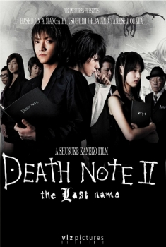 Death Note 2: The last name (2006)